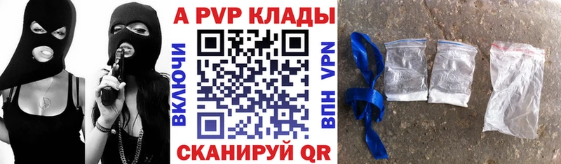 дарнет шоп  Таруса  Альфа ПВП кристаллы 
