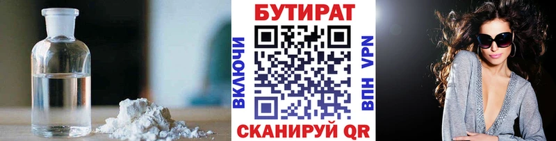 БУТИРАТ оксана  как найти закладки  Таруса 