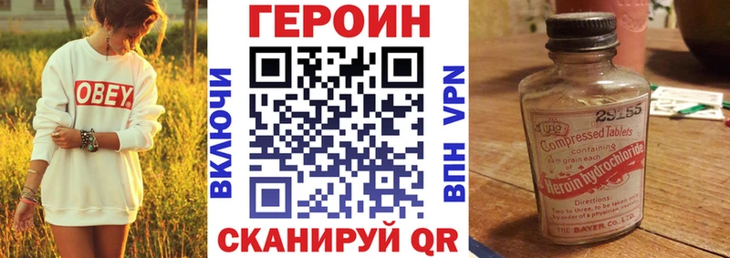 ГЕРОИН хмурый Таруса