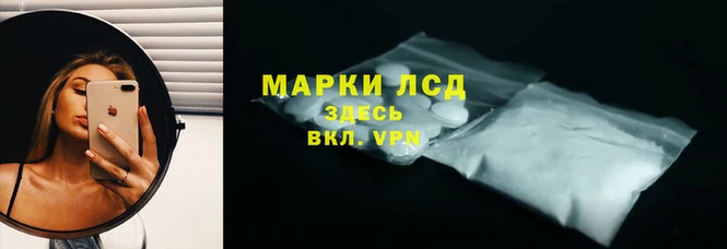 марки lsd Арсеньев