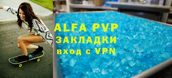 ALPHA-PVP Армянск