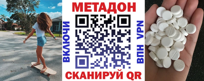 МЕТАДОН мёд где найти Таруса